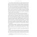 Биология добра и зла. Как наука объясняет наши поступки. В 2 ч