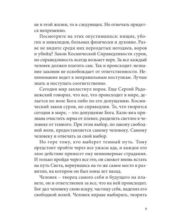 Как нам обустроить жизнь