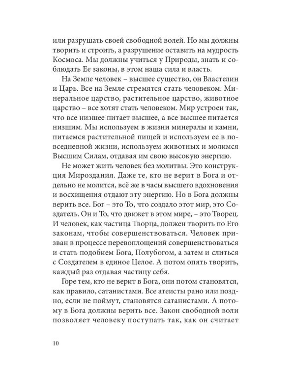 Как нам обустроить жизнь