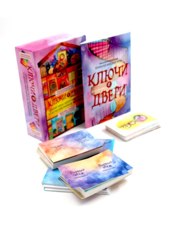 Трансформационная психологическая игра «Ключи и двери». Открой тайны своего подсознания и сделай невозможное возможным (карточки 315 шт.+ карта+книга)