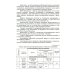 Специальные средства обеспечения транспортной безопасности: Учебное пособие