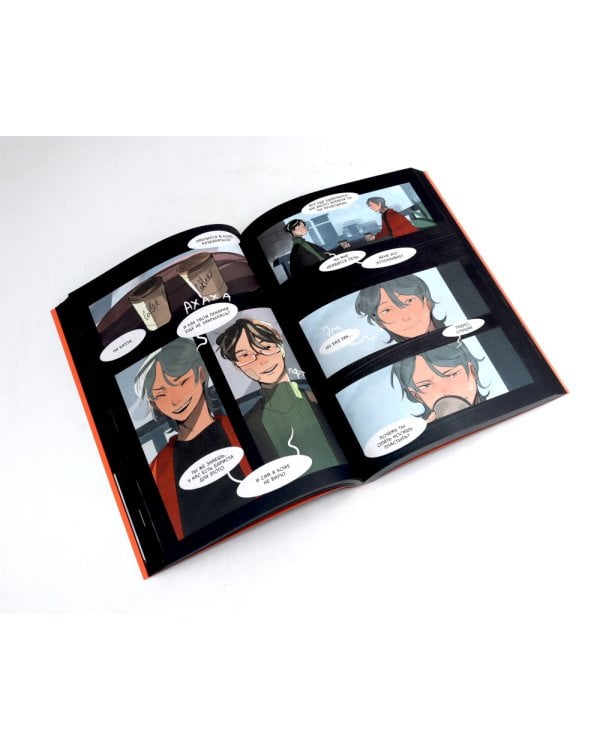 Дыши; Смысл: Кн. 1-2; Карамельный латте: графический роман (комплект из 4-х книг)