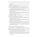 Экстренные и неотложные состояния: Учебное пособие для подготовки кадров высшей квалификации. 2-е изд., перераб. и доп Экстренные и неотложные состояния: Учебное пособие для подготовки кадров высшей квалификации. 2-е изд., перераб. и доп
