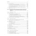 Экстренные и неотложные состояния: Учебное пособие для подготовки кадров высшей квалификации. 2-е изд., перераб. и доп Экстренные и неотложные состояния: Учебное пособие для подготовки кадров высшей квалификации. 2-е изд., перераб. и доп