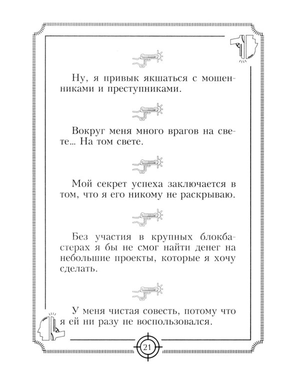 Пацанские цитаты Джейсона Стэтхема - 2. Обалдеваю от своих цитат!