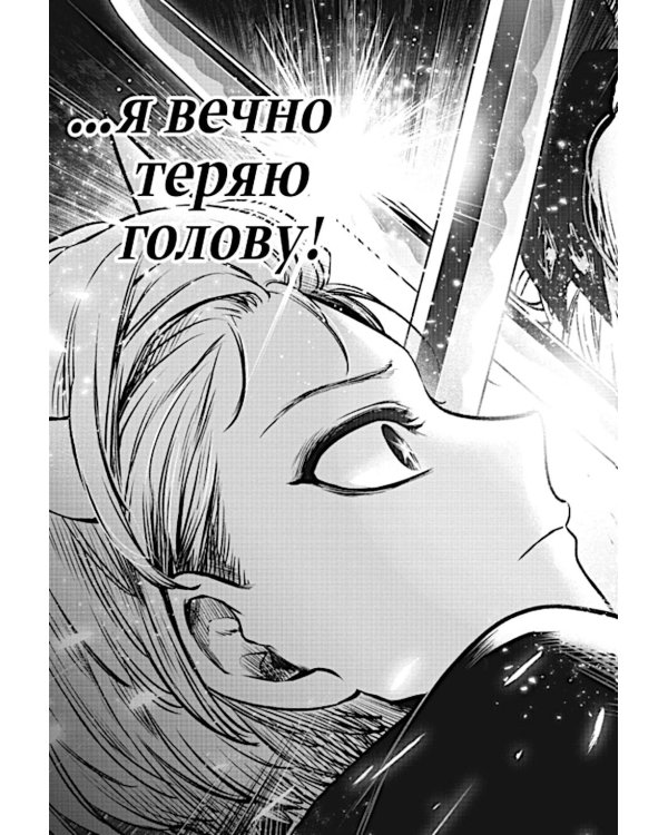 Звездное дитя 4. Кн. 7-8: манга