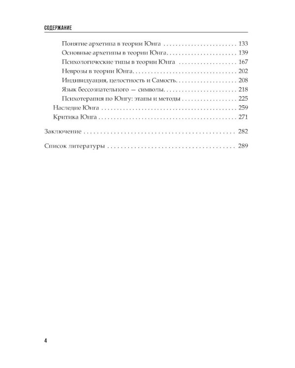 Фрейд и Юнг - труды и биографии