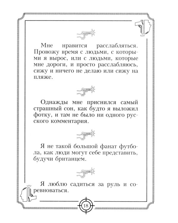 Пацанские цитаты Джейсона Стэтхема - 2. Обалдеваю от своих цитат!