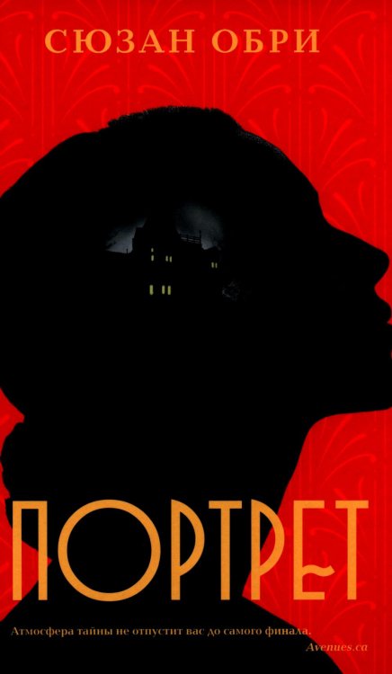 Портрет Портрет