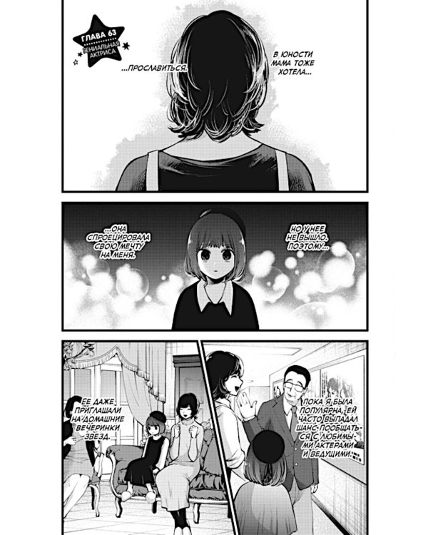 Звездное дитя 4. Кн. 7-8: манга