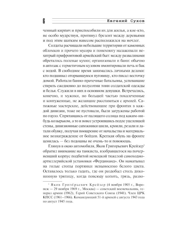 Балтийская гроза