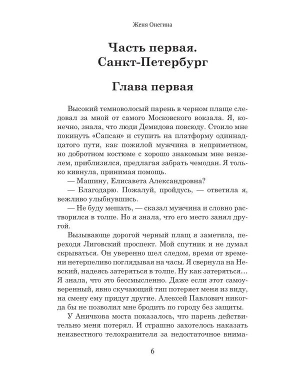 Хранители драконов (с автографом)