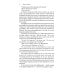 Крамер против Крамера (Kramer vs. Kramer). Адапт. книга для чтения на англ. Языке