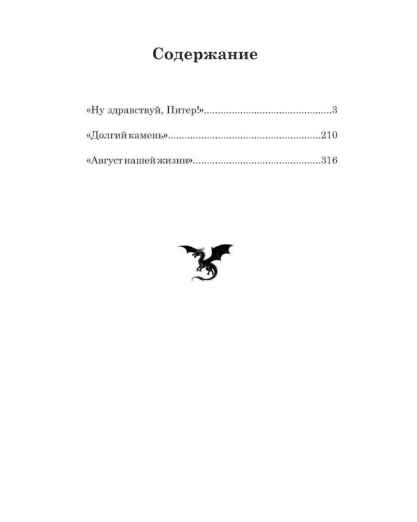 Хранители драконов (с автографом)