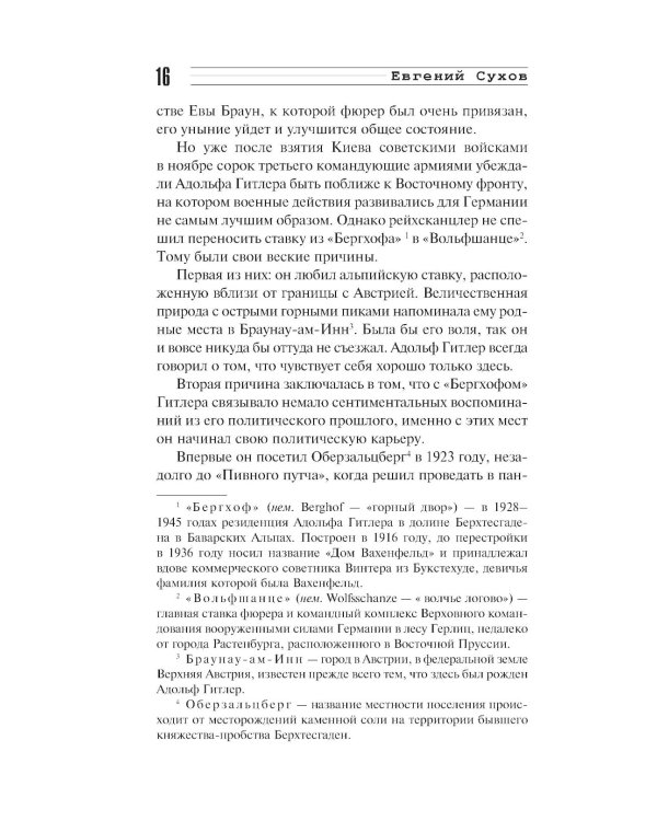 Балтийская гроза