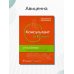 Доказательная медицина Консультант за 5 минут