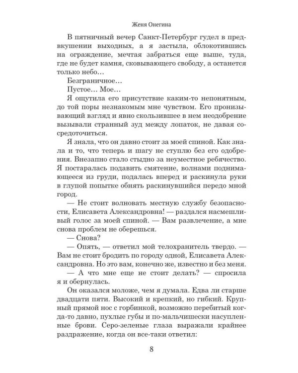 Хранители драконов (с автографом)