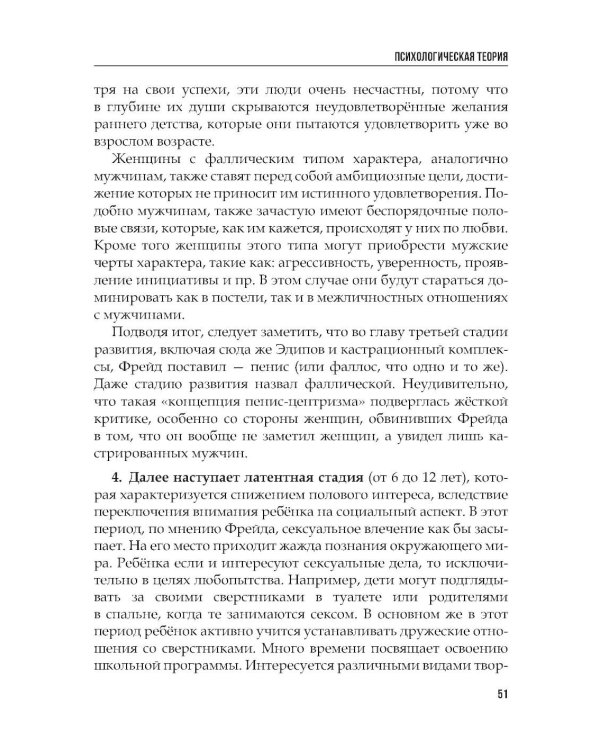 Фрейд и Юнг - труды и биографии