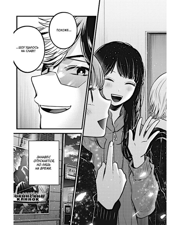 Звездное дитя 4. Кн. 7-8: манга