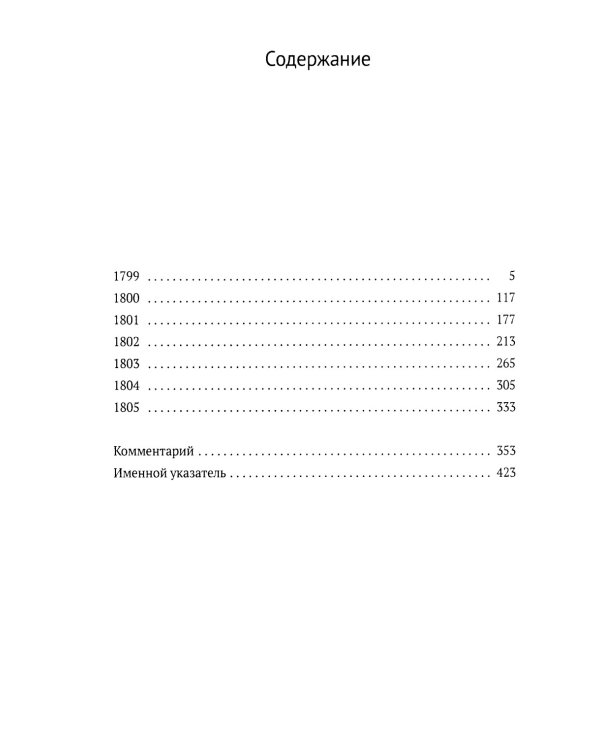 Гете и Шиллер (комплект из 3-х книг)