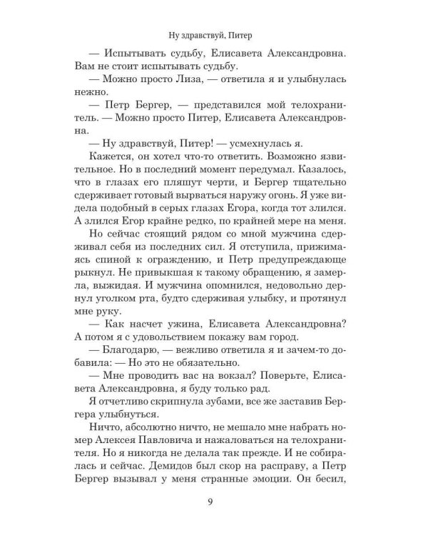 Хранители драконов (с автографом)