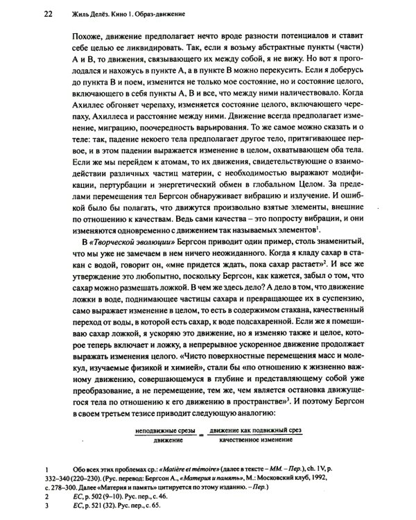 Кино. 2-е изд