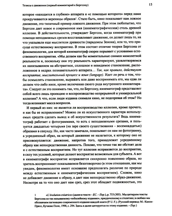 Кино. 2-е изд