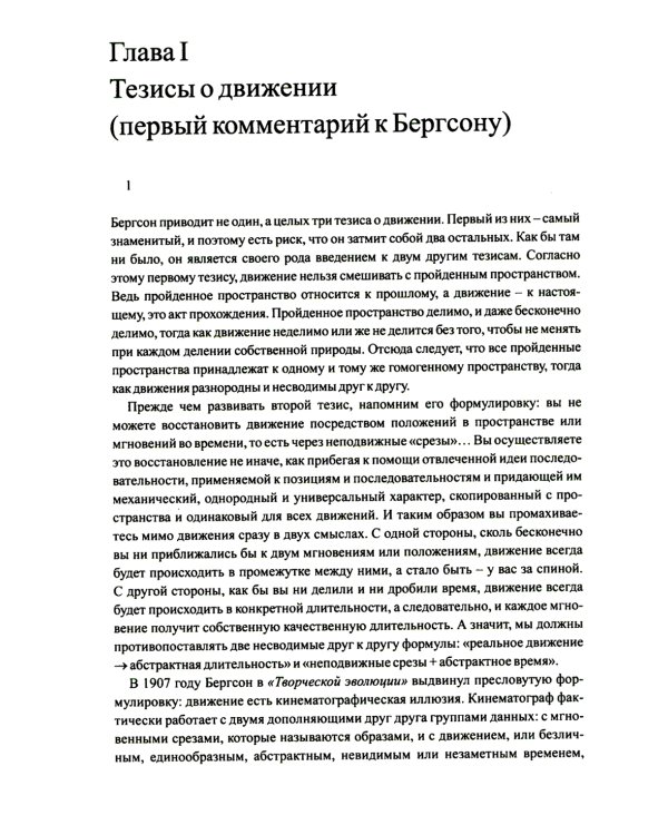 Кино. 2-е изд