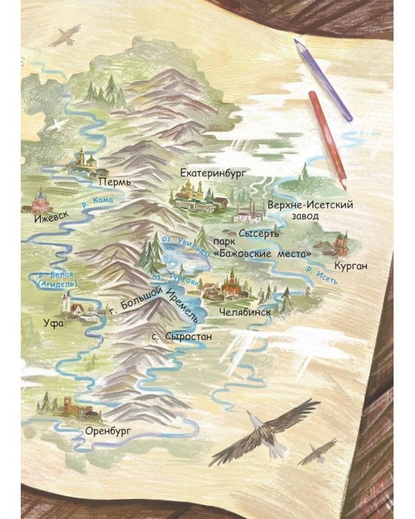 Сокровища Камень-горы. Уральские сказки