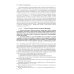 Комментарий к УК РФ. 14-е изд., перераб. и доп