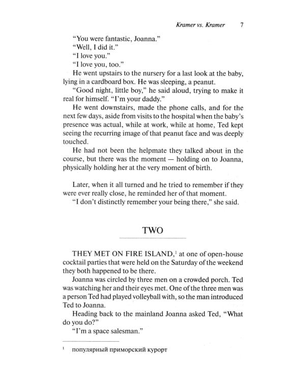 Крамер против Крамера (Kramer vs. Kramer). Адапт. книга для чтения на англ. Языке
