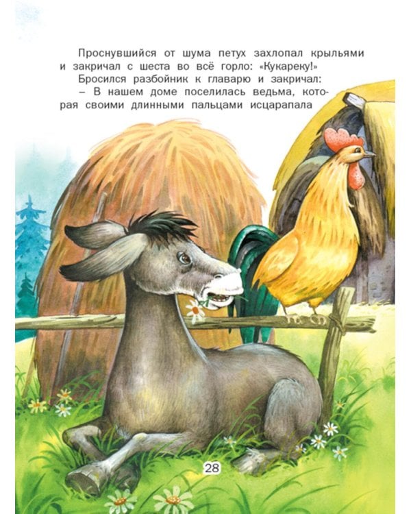 Бременские музыканты