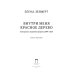 Пальмира - поэзия Внутри меня красное дерево. Авторские жанровые формы 2009-2024: Книга лирики