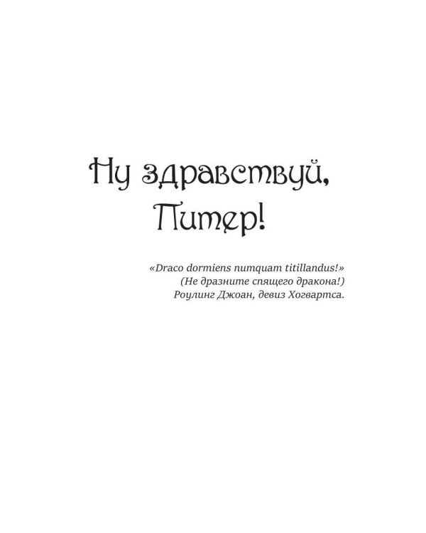 Хранители драконов (с автографом)