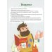 Дополнительное изображение книги «Веселые опыты по химии. Умные опыты»