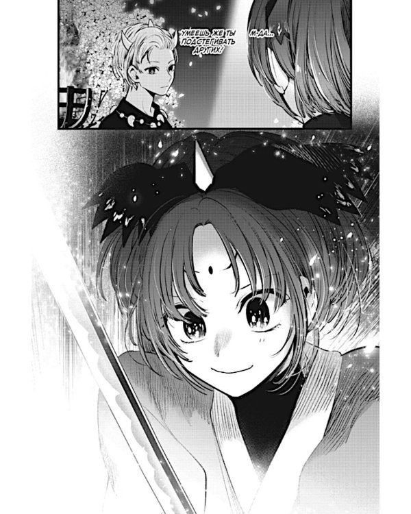 Звездное дитя 4. Кн. 7-8: манга