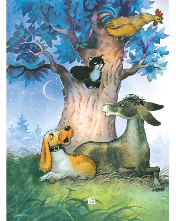 Бременские музыканты