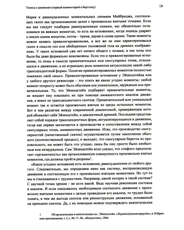 Кино. 2-е изд