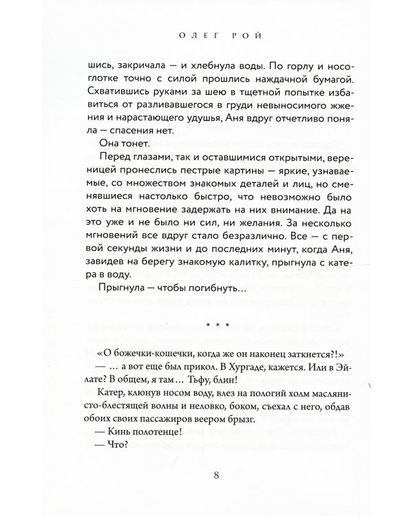 Сюжет
