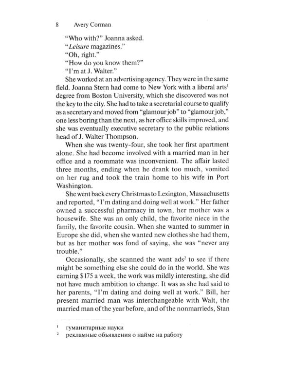 Крамер против Крамера (Kramer vs. Kramer). Адапт. книга для чтения на англ. Языке