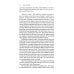 Крамер против Крамера (Kramer vs. Kramer). Адапт. книга для чтения на англ. Языке