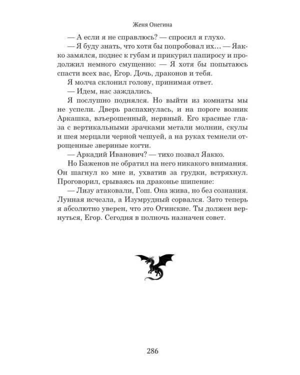 Хранители драконов (с автографом)