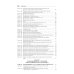 Комментарий к УК РФ. 14-е изд., перераб. и доп