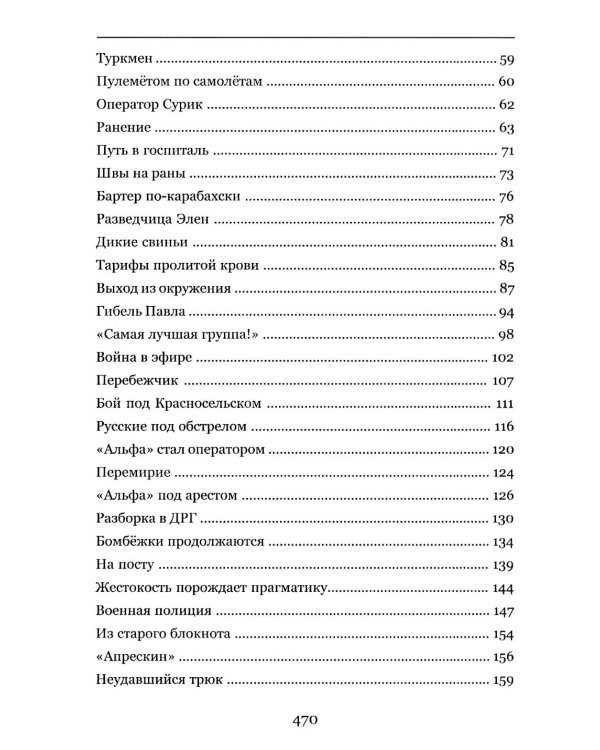 Дополнительное изображение книги «Страшно бывает потом»
