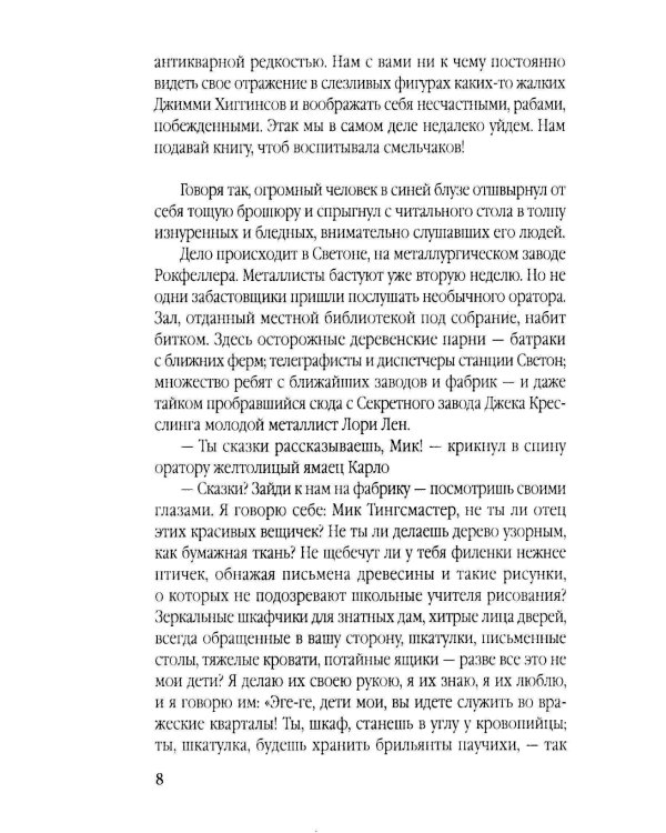 Месс-Менд