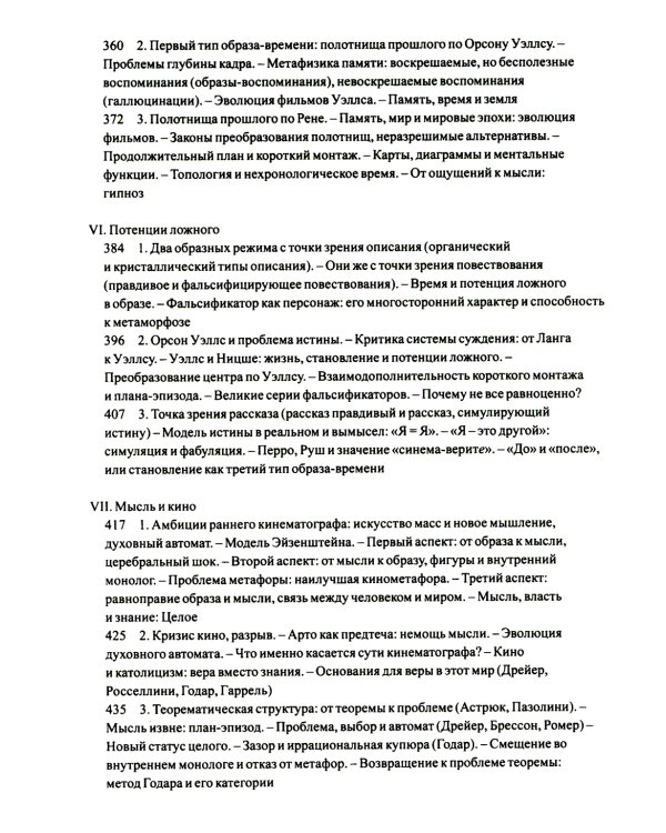 Кино. 2-е изд