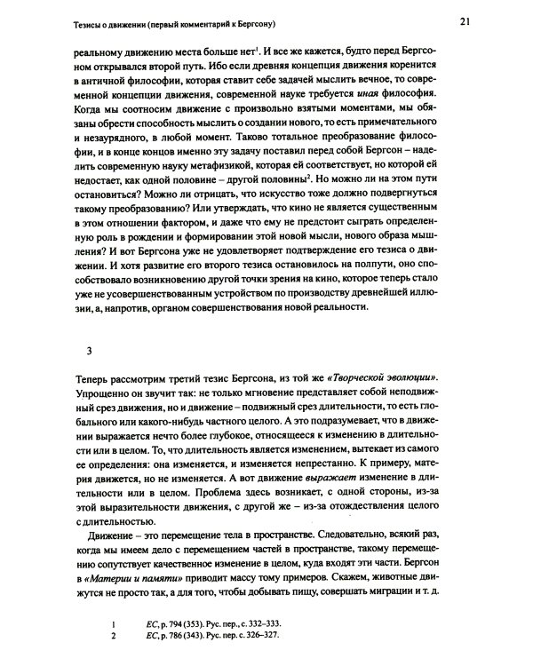 Кино. 2-е изд