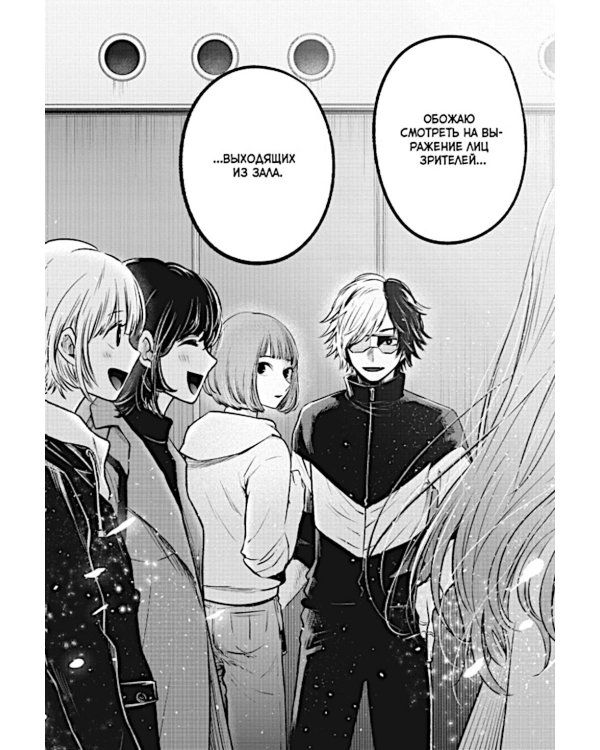 Звездное дитя 4. Кн. 7-8: манга