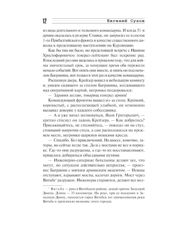 Балтийская гроза