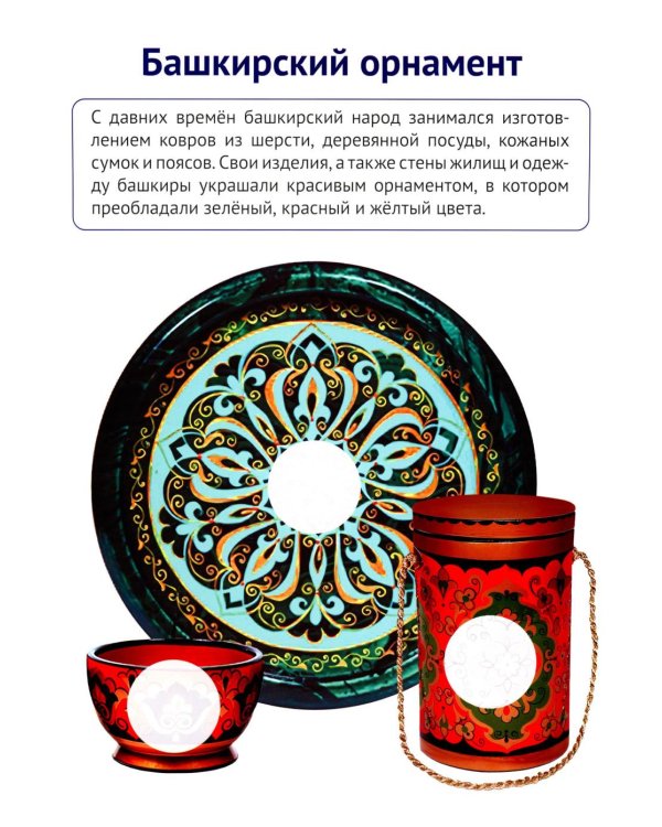 Промыслы народов России: раскраска с наклейками. Посмотри, наклей, раскрась (для детей 5-8 лет)
